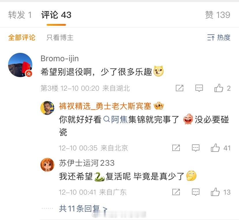 太恨科比了，太恨了… 