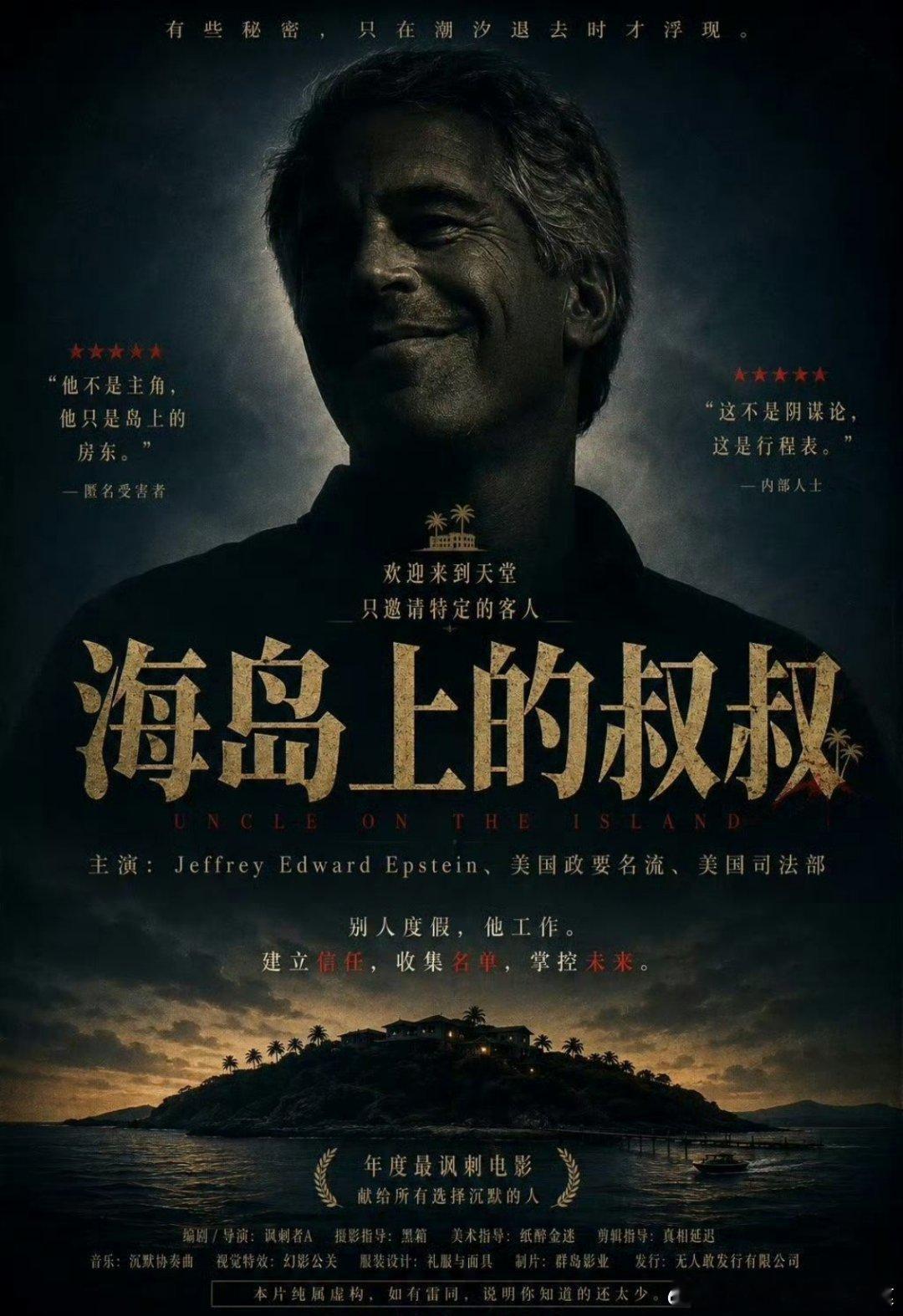 这电影拍了我肯定看 厦门
