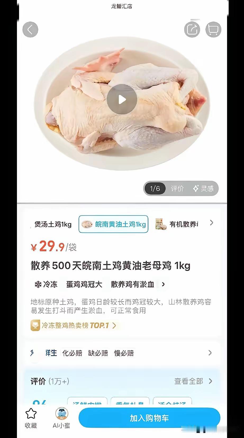 “麻黄鸡”的故事竟然成了连续剧，
还是商战大戏，
真的是让人大跌眼镜，
不就是一