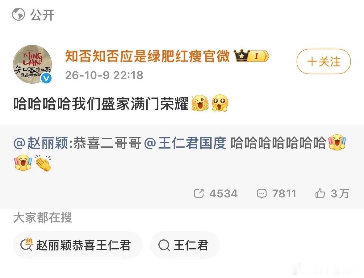 知否主演都来祝贺王仁君拿奖 盛家全员上线送祝福！知否各位演员还记得剧中羁绊，为王