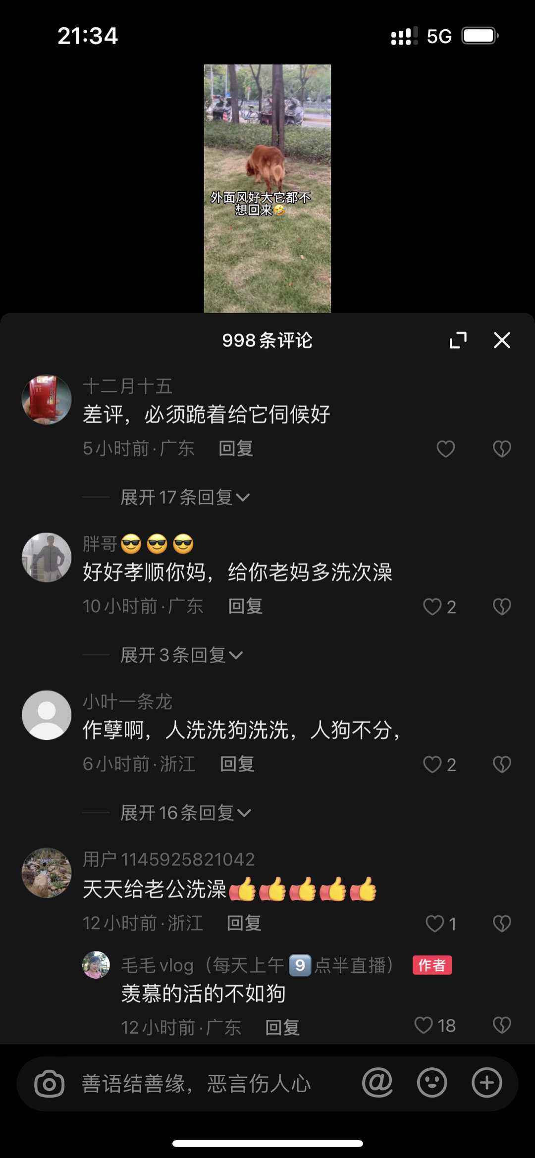 一个女孩子在dy晒自己给狗洗澡怎么那么多男的应激了[费解] ​​​