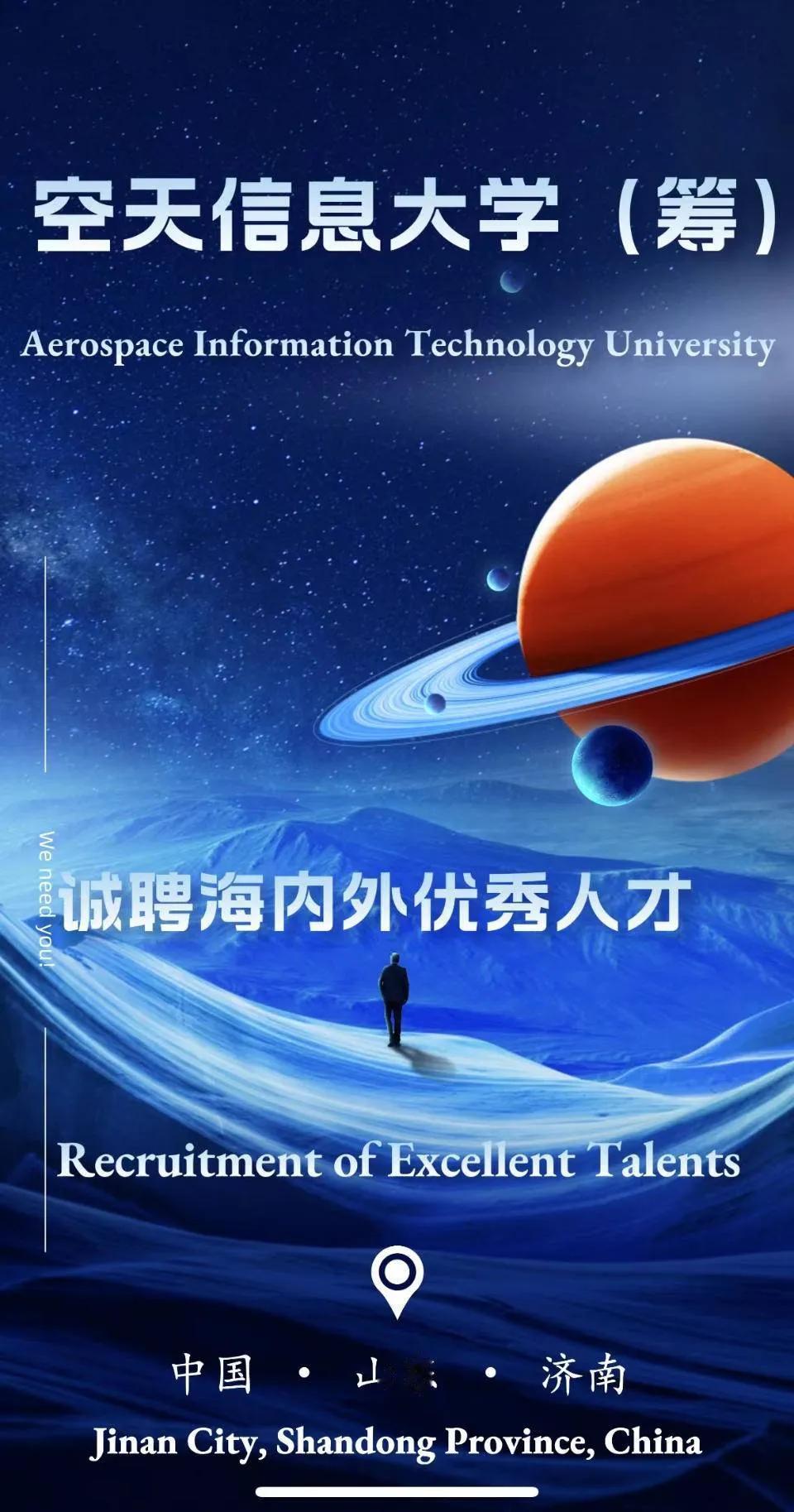 定了，空天信息大学要招收1万人，其中本科生5000人，现在博士已经联合培养，明年