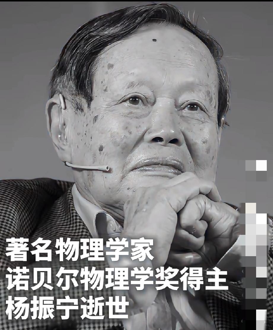 杨老竟然就这样走了！
前几天刷到杨老的消息还在心里念叨“肯定是谣言”，结果等来的