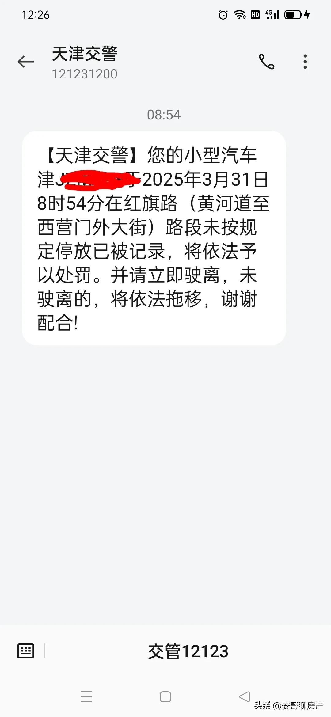 红旗路停车大家都多注意吧，只是停个车接个人，整个时间估计也就不到30秒，包括下车