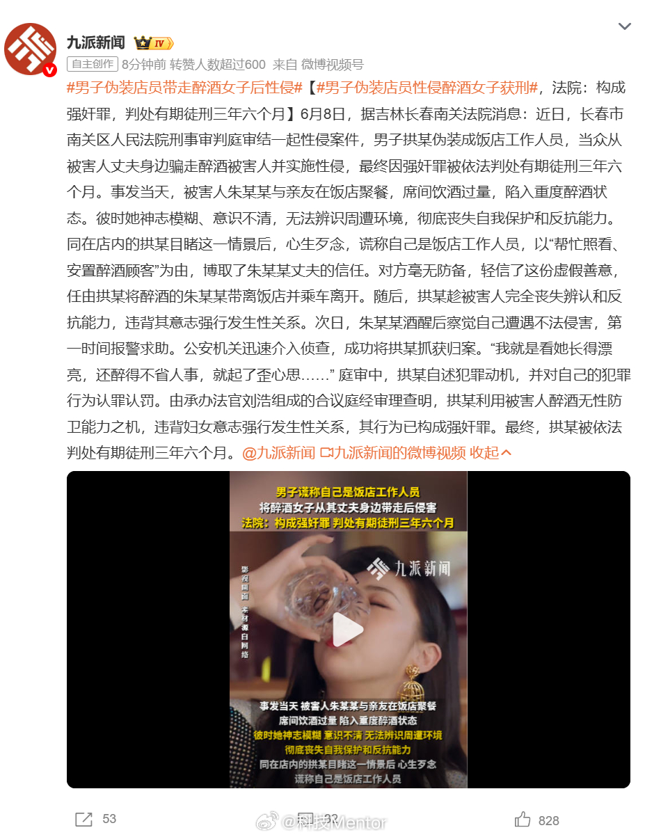 男子伪装店员带走醉酒女子后性侵看到这个新闻，求求部分网友别再把矛头对准受害者的丈