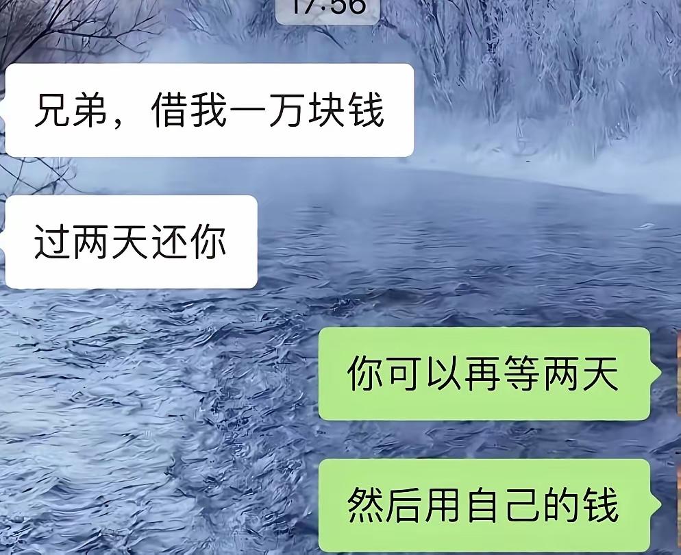 以我借钱给十几人得出的经验:凡是说过几天还的，月底还的，过两个月还的，以及说年底