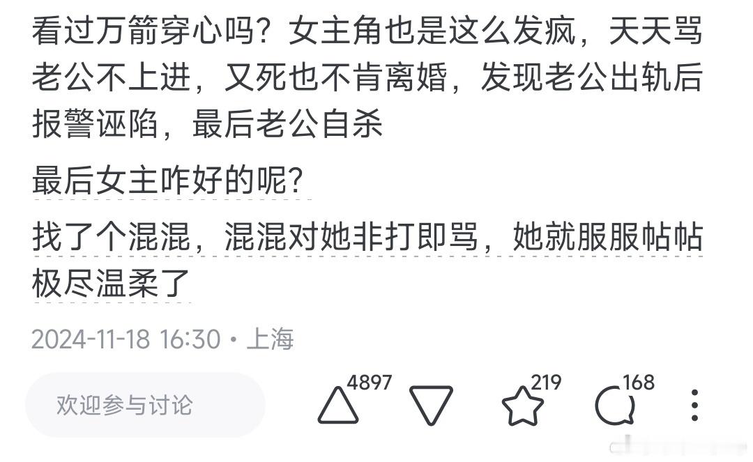这个对麦琳的评价非常精准，她就是《万箭穿心》的女主，又作又不懂的珍惜。总觉得全世