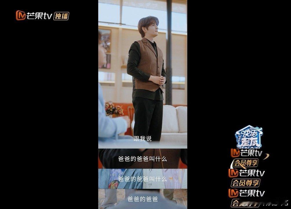 王栎鑫 十八岁爷爷驾到快乐老友记 王栎鑫辈分大洗牌！从快乐老友记老幺到《爷爷今年