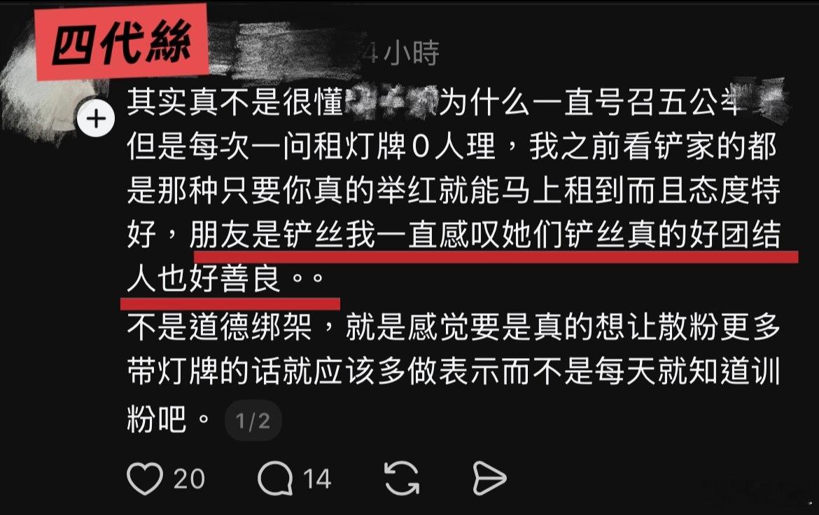 突然刷到铲丝红稿，我们铲毛都是天使来着。目前灯牌还需要的看图3‼️Prada品牌