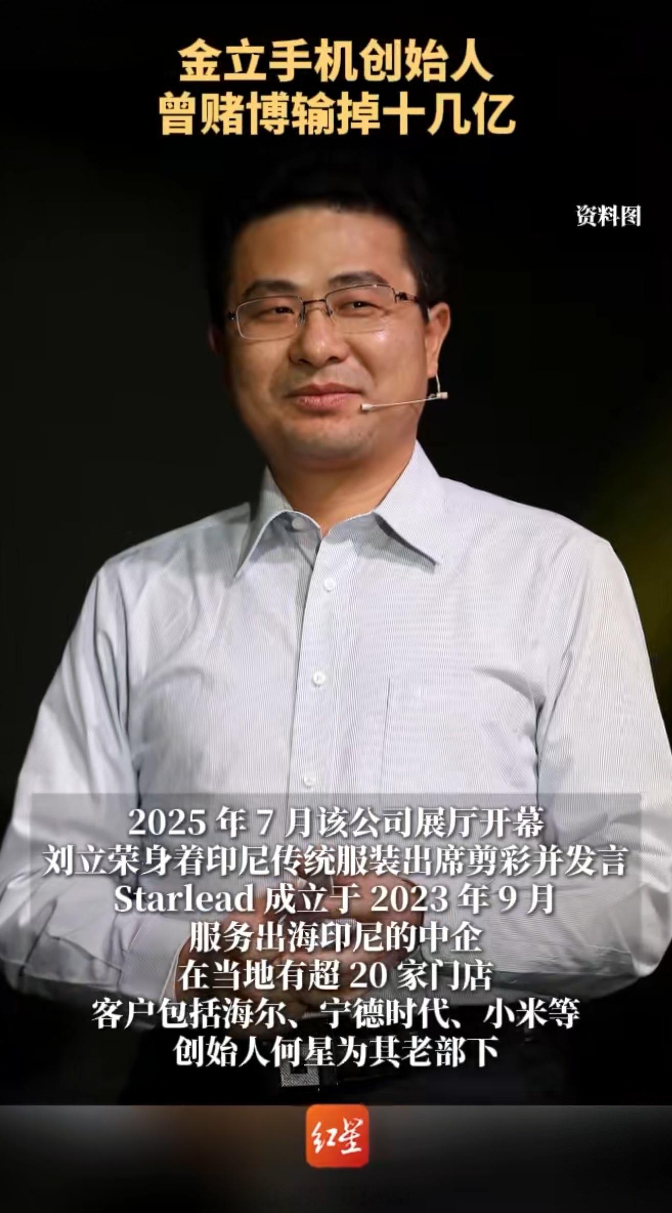 金立手机创始人曾赌博输掉十几亿 当年金立手机欠的钱还有多少没还？有供应商、合作伙