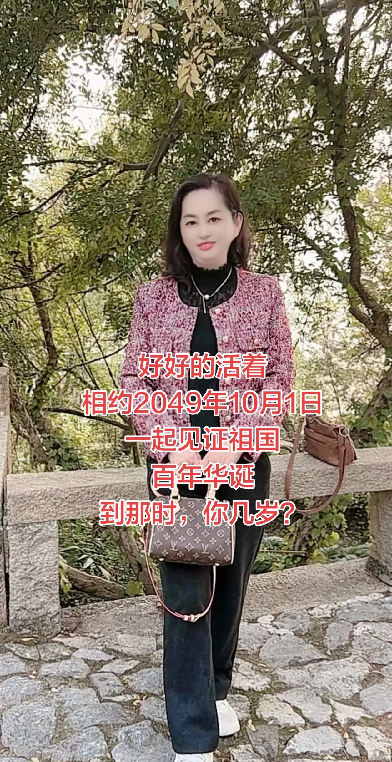 日常出行穿搭  节日快乐幸福安康