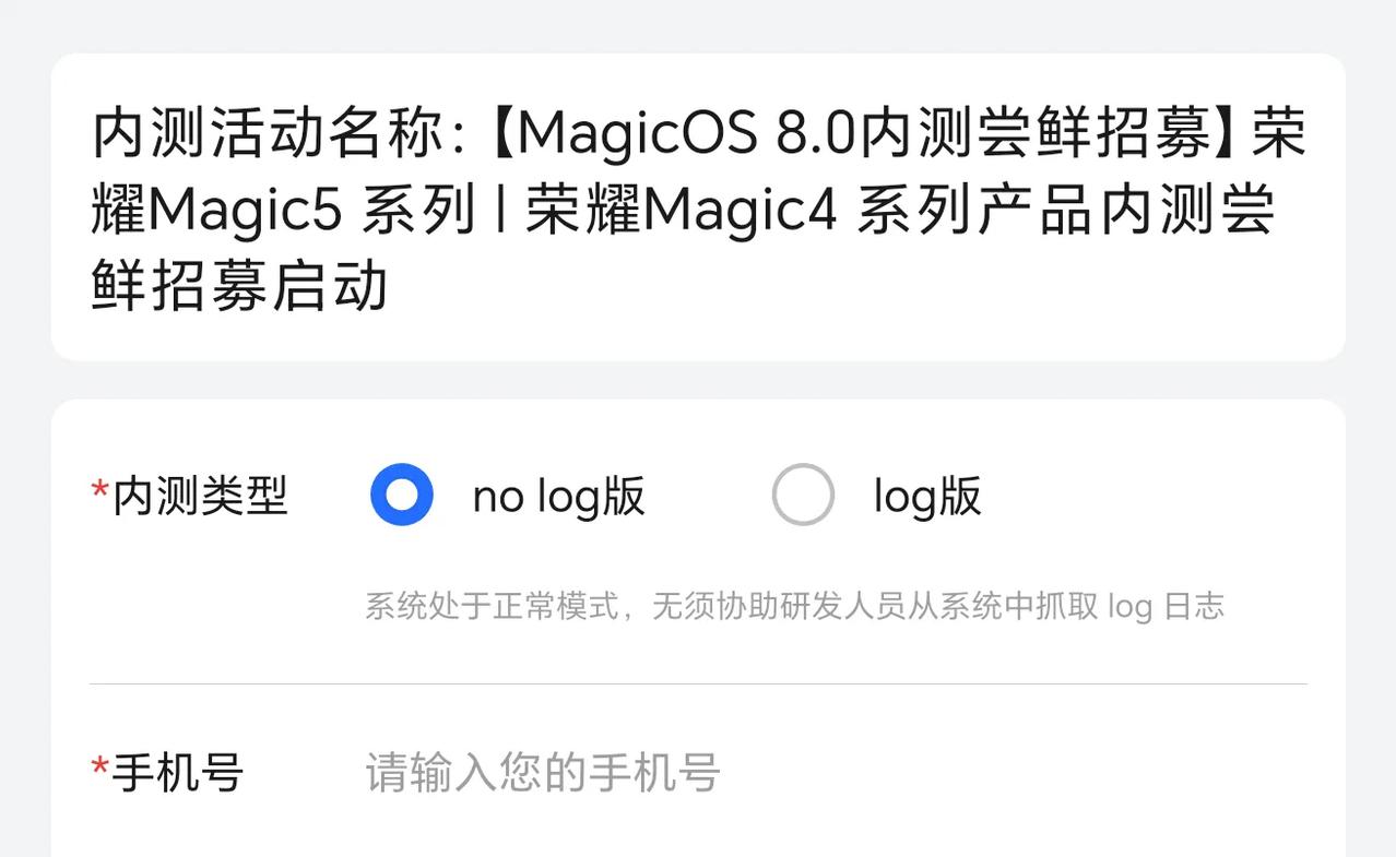 荣耀MagicOS8.0内测来了，荣耀Magic5系列、Magic4系列可参与。