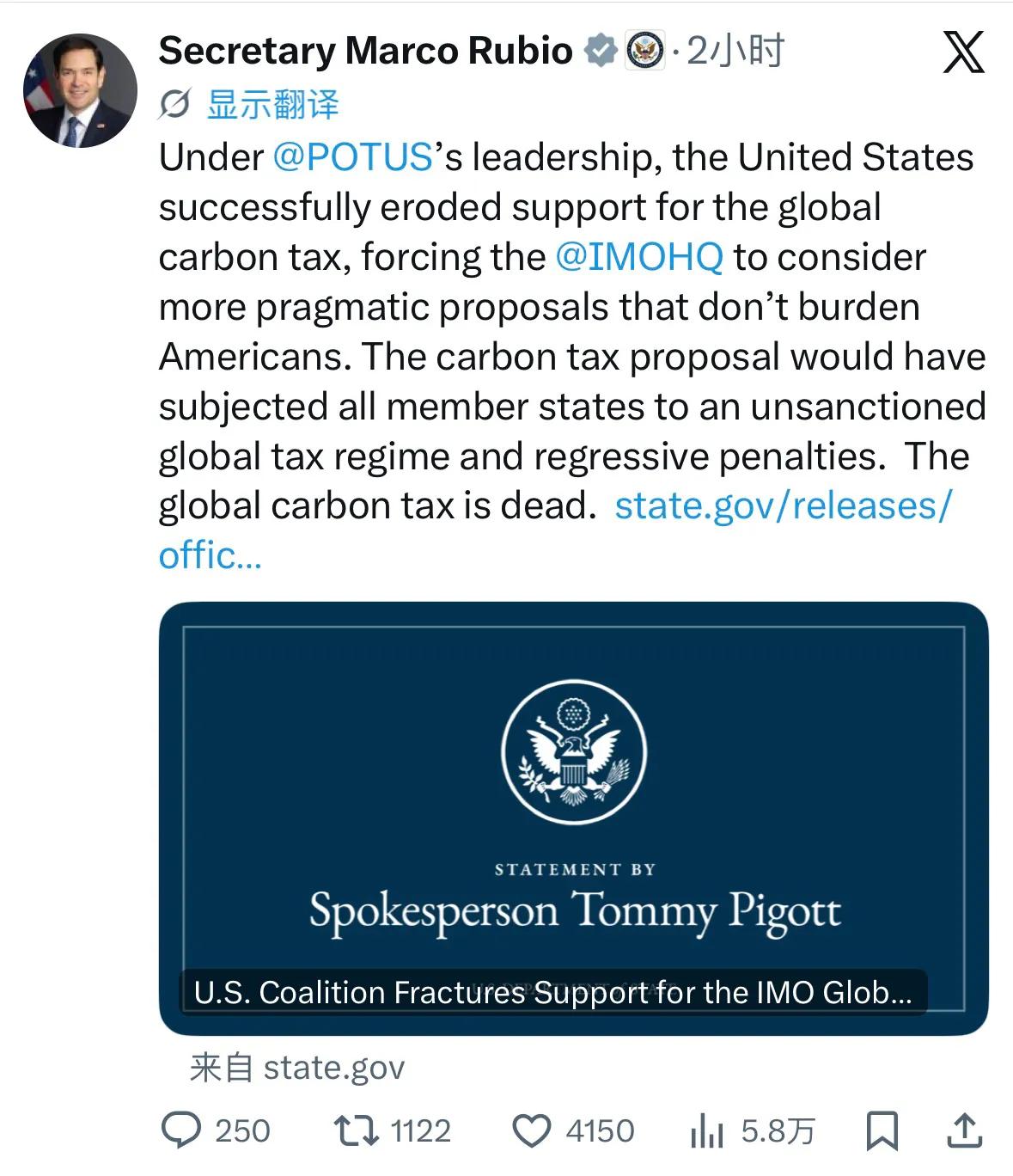 今天，美国国务卿鲁比奥表示，美国已成功阻止联合国国际海事组织（IMO）“净零框架