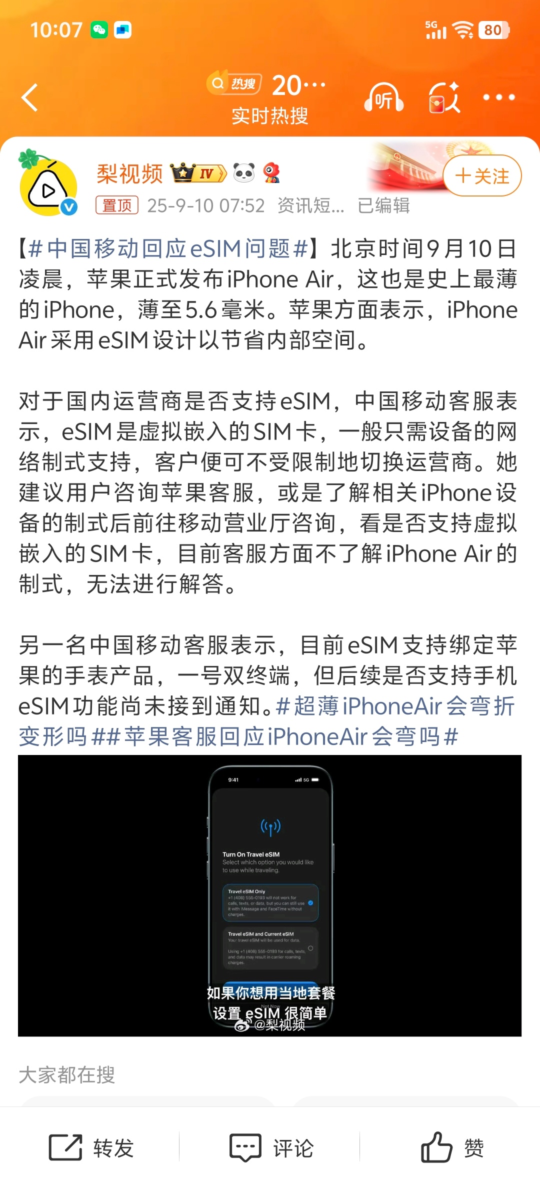 简单概括一下移动的意思：没门，别想了中国移动回应eSIM问题 ​​​