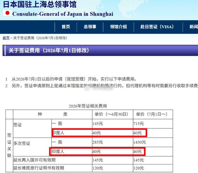 这一次我为日本点赞！
日本驻上海总领事馆官网通知，今年7月1日起，中国大陆游客赴