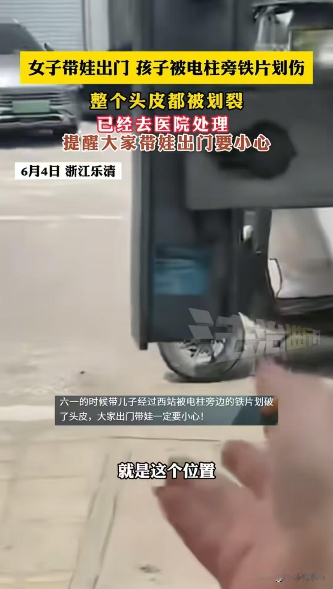 提醒大家，出门一定注意安全。
不只是图中的事故。我们身边也有许多常见的安全隐患，