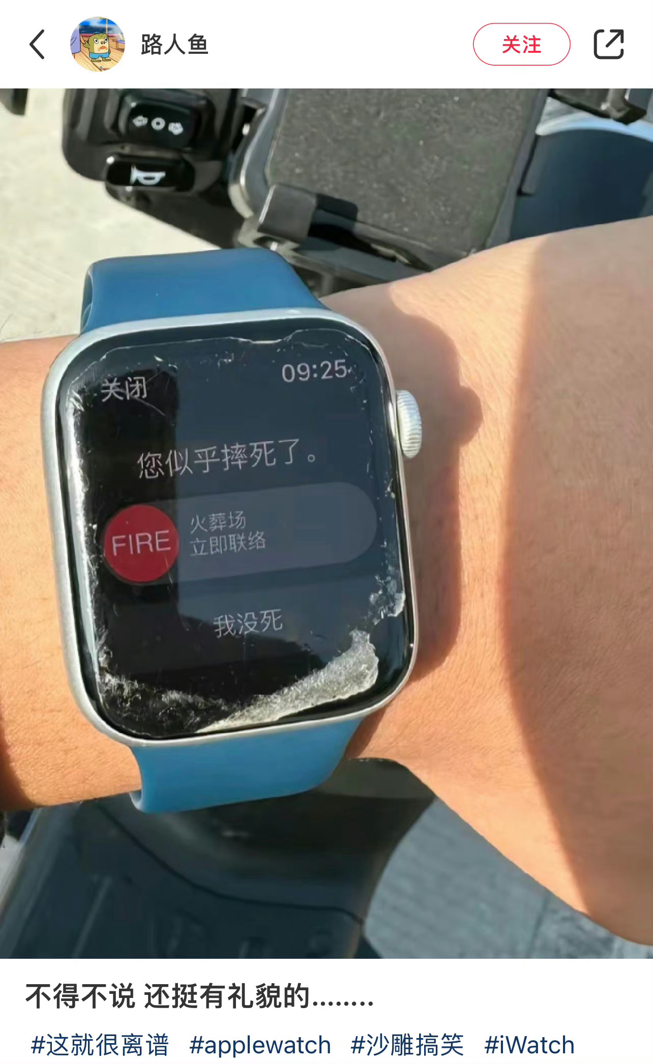 iWatch还挺有礼貌的 ​​​