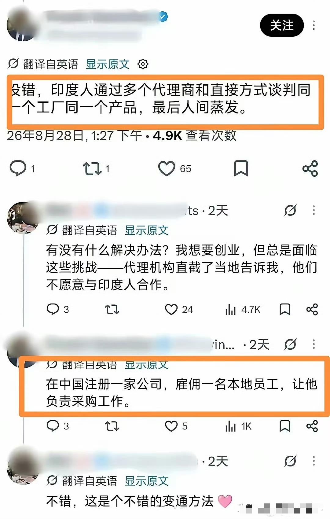 防不胜防！外贸企业注意了，X平台上印度网民正公开讨论怎么从中国工厂“空手套白狼”