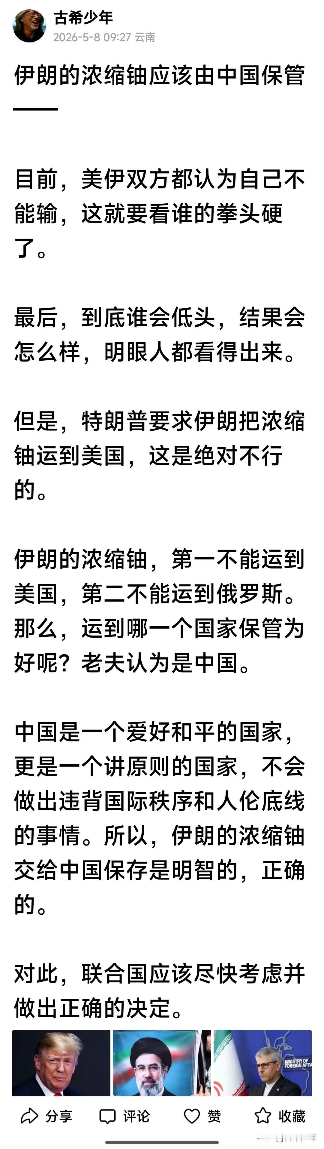 这一条又不过审了，为什么？没有资质。

普通人对国际大事有看法、想表达，是最正常