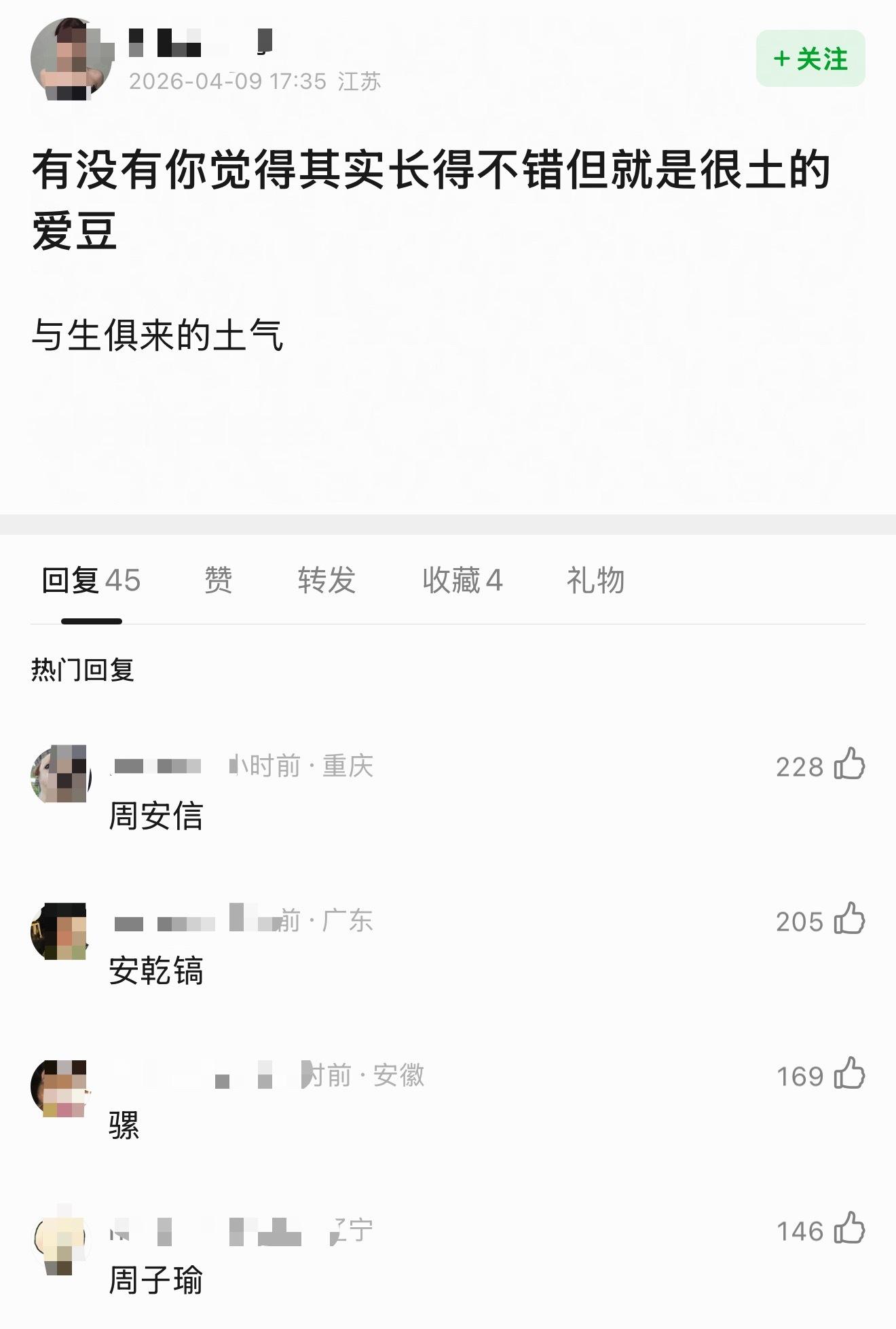 怎么高赞上榜的爱豆都是门面担当
