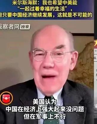 奥巴马时候东大军事实力不如美国，他们说“中国不能过上和美国一样的生活，因为会耗尽