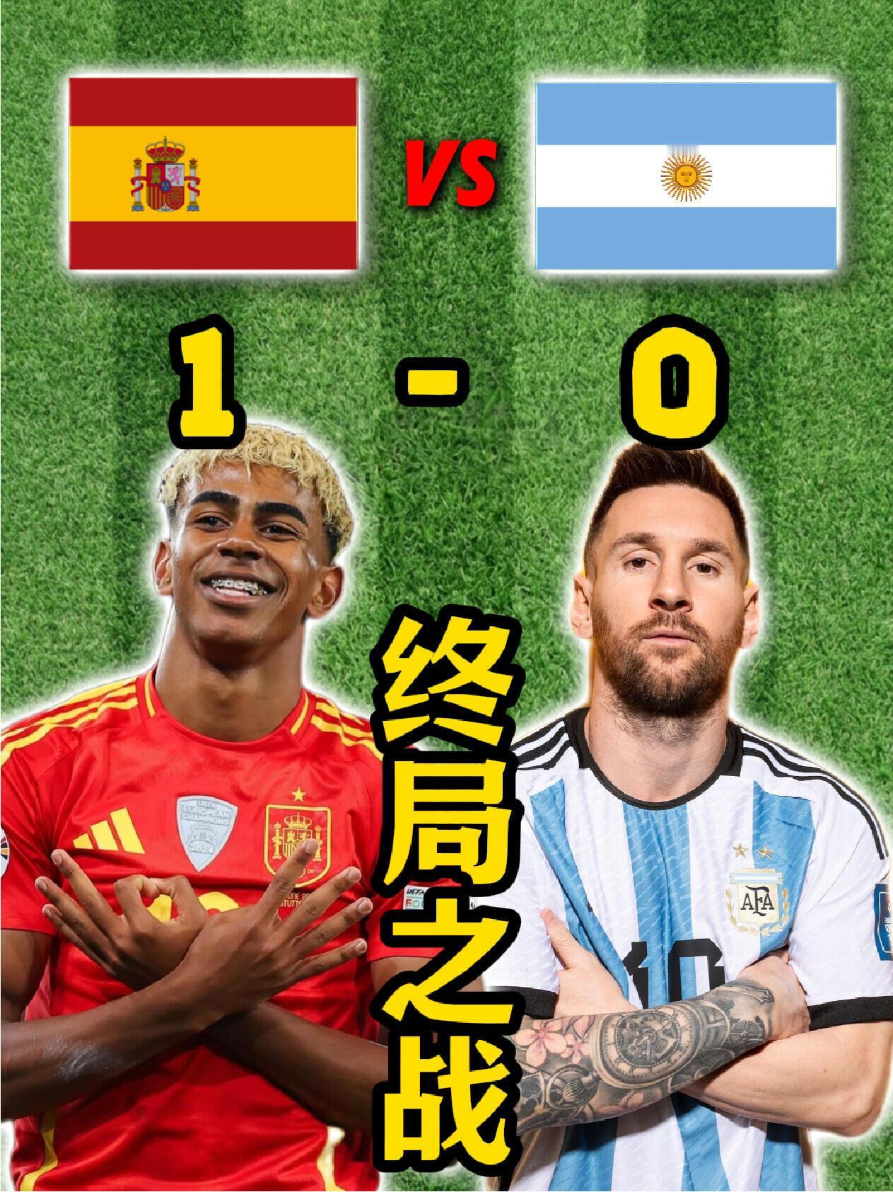 西班牙1-0阿根廷加时绝杀！斗牛士二星加冕，梅西最后一舞错失金鞋奖。


冠军	