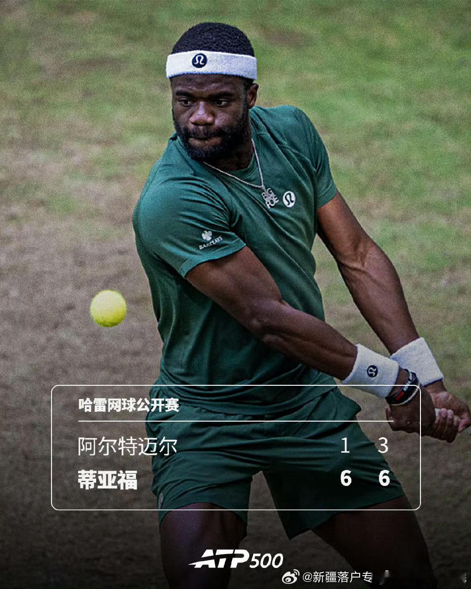 🇺🇸蒂亚福首进1️⃣赛会决赛💪🔥ATP500🇩🇪哈雷网球🎾公开赛半