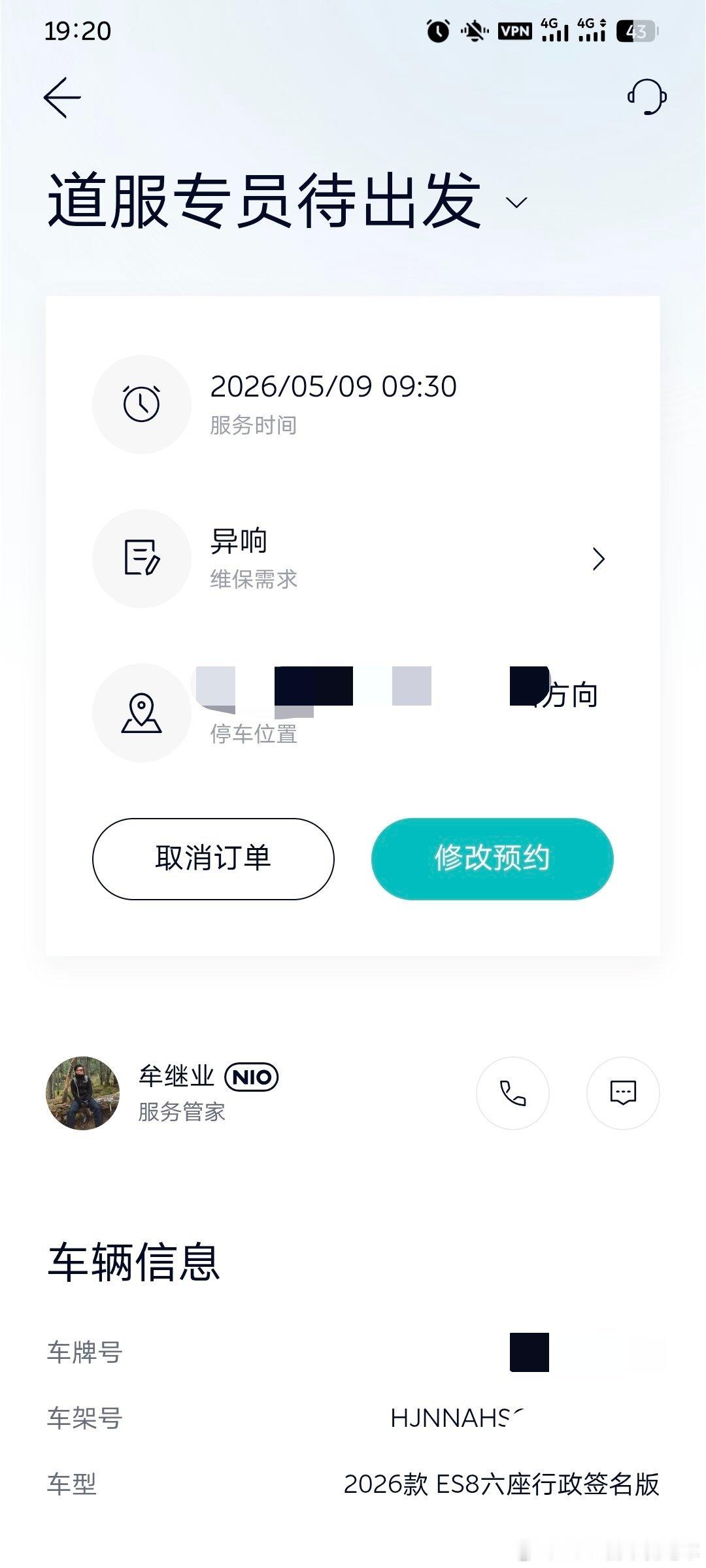 专业的人做专业的事空调低风档的时候有点异响约一个一键维保帮忙看看希望明天半天能搞