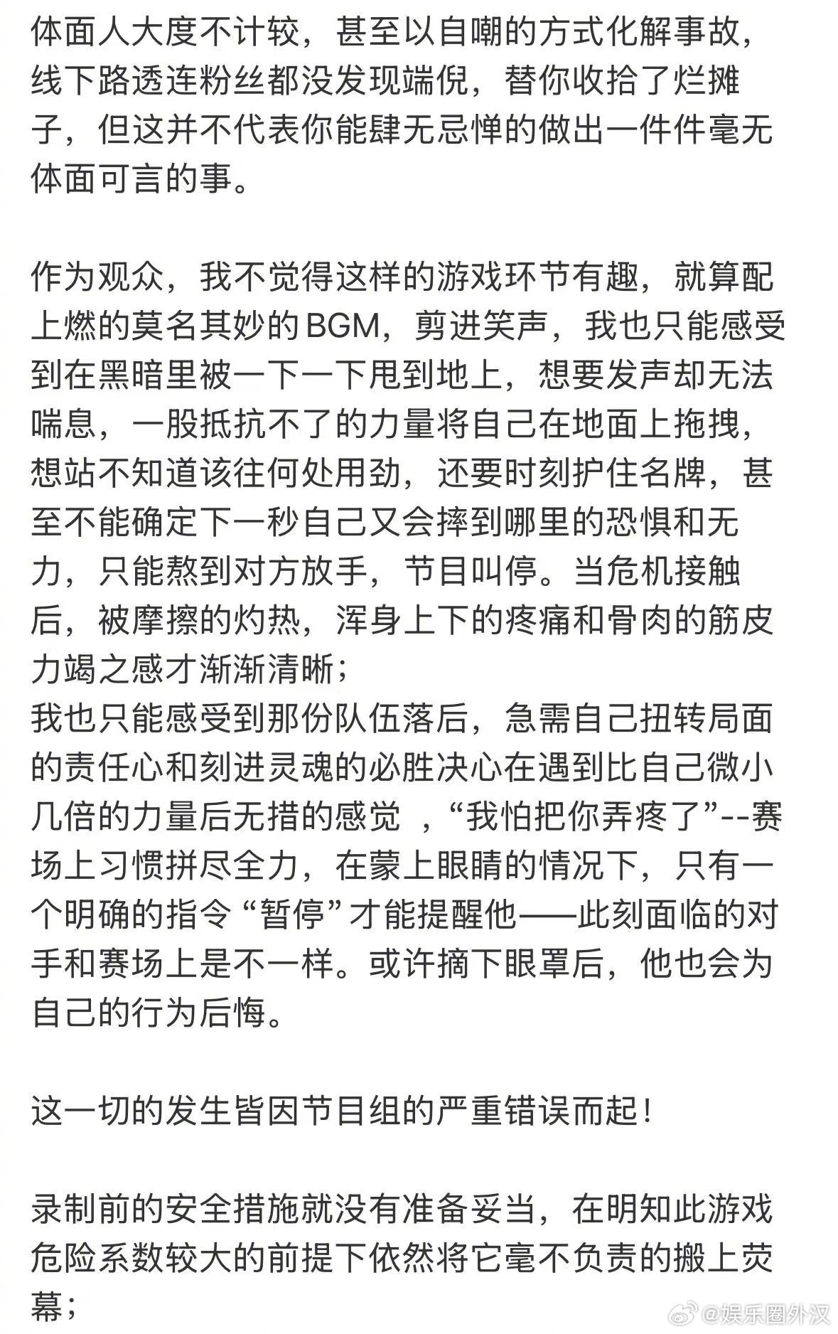 周深在奔跑吧受伤，往期也有不少明星受过伤，周深写小作文回应了这件事，节目组却迟迟