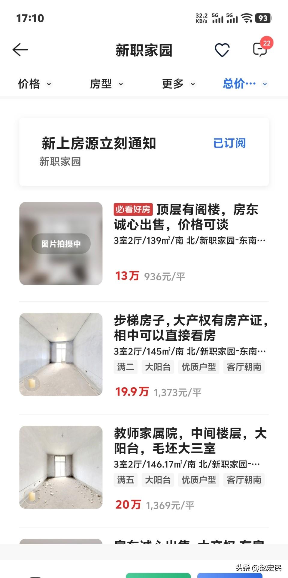 河南新乡东区一个小区，去年8月份。我看最便宜的房子是1373元每平方，最近再一看