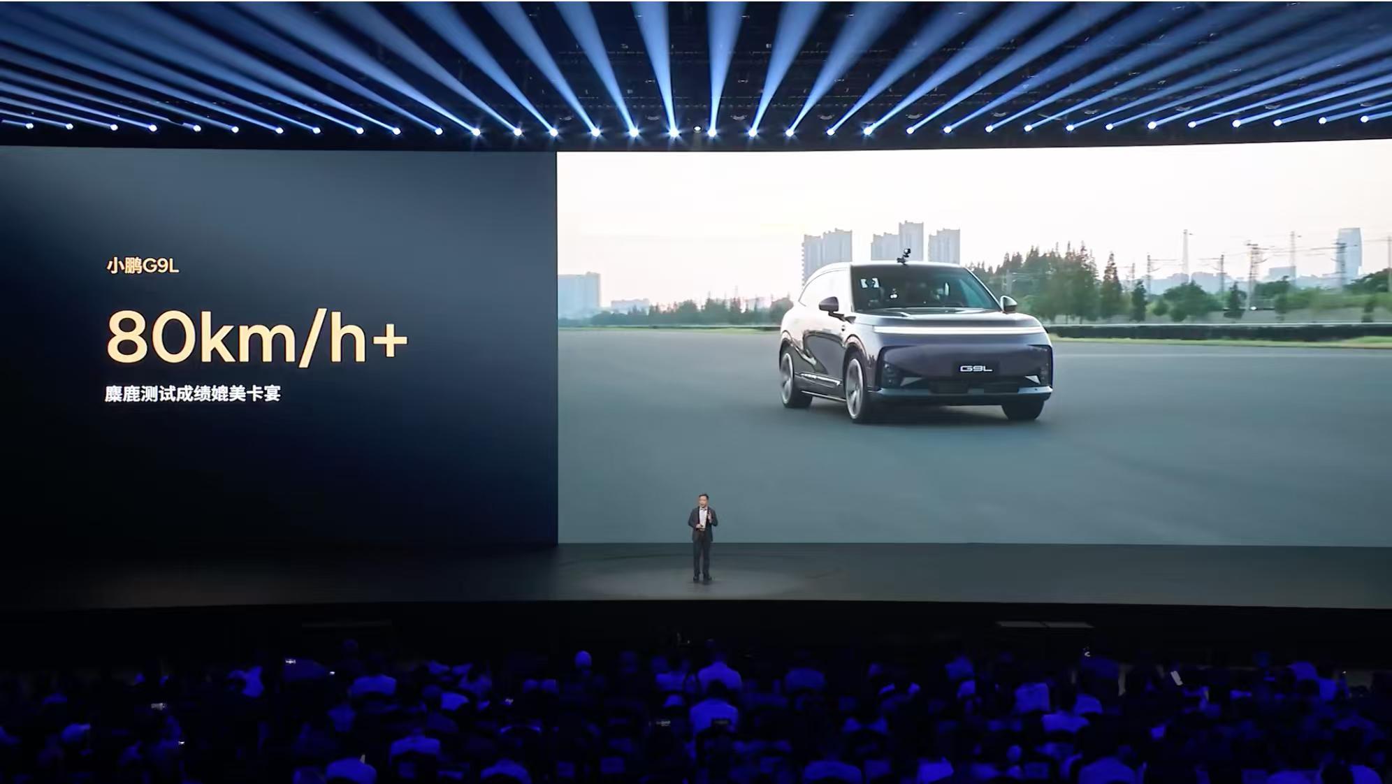 小鹏G9L这台5米级大五座SUV，底盘硬件规格诚意很足。麋鹿测试超80km/h，