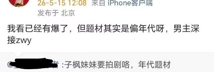 张晚意搭档张子枫张晚意柿柿如意 网传张晚意下一部是年代剧《柿柿如意》，搭档张子枫