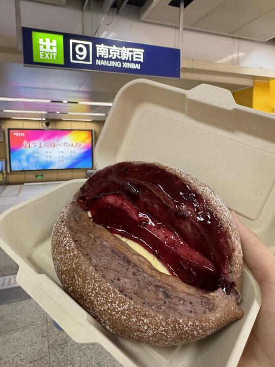 南京新百！好吃死了。。踏吗的。。。