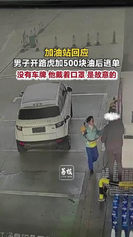 出乎预料了，江西九江，一名男子开着路虎去加油站加油，但工作人员为其加油时，就觉得