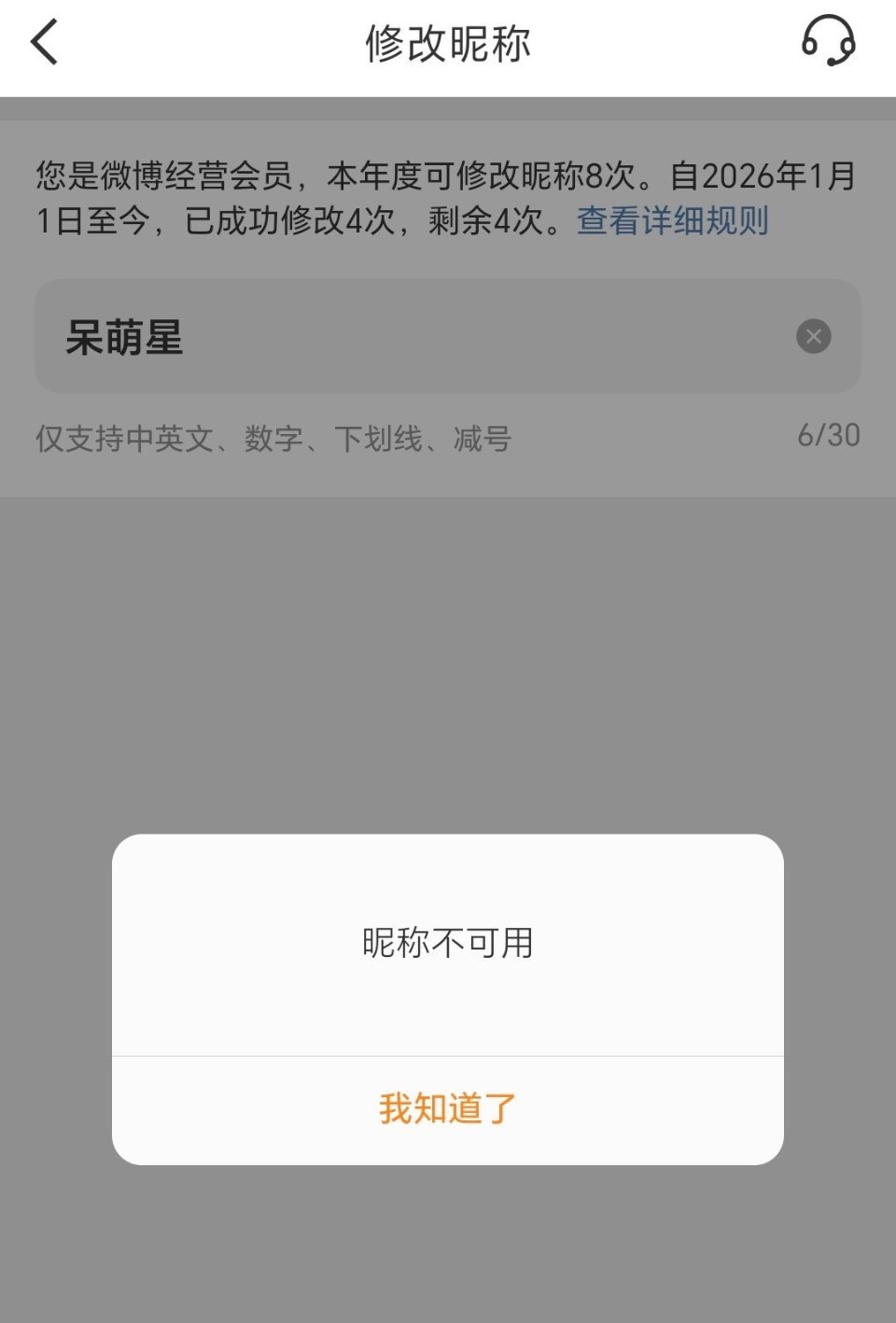 讨厌么 为什么不让我改么 