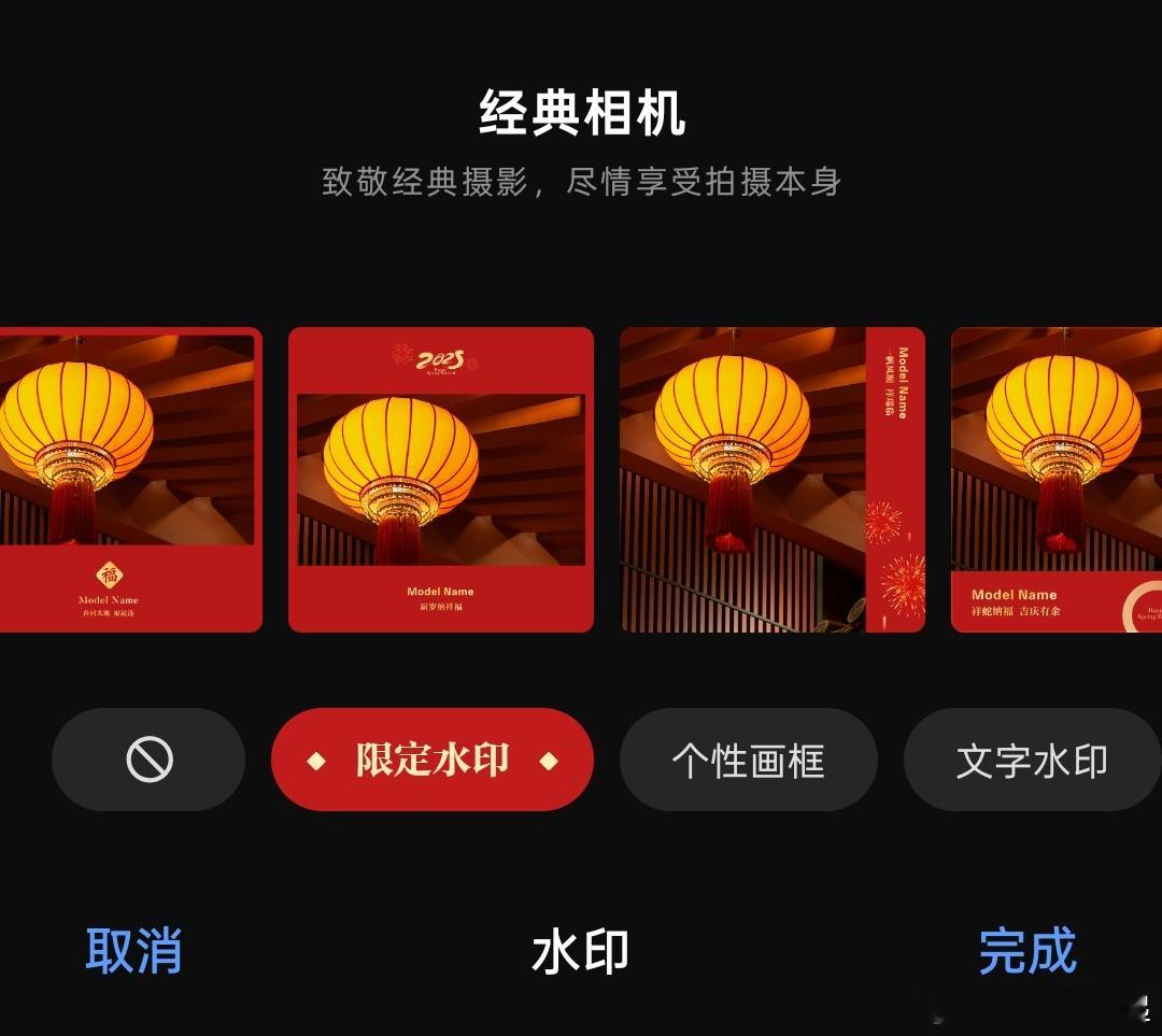 打开一加Ace5 Pro一看，发现新春水印已经更新到了5款，很丰富了，来换上水印
