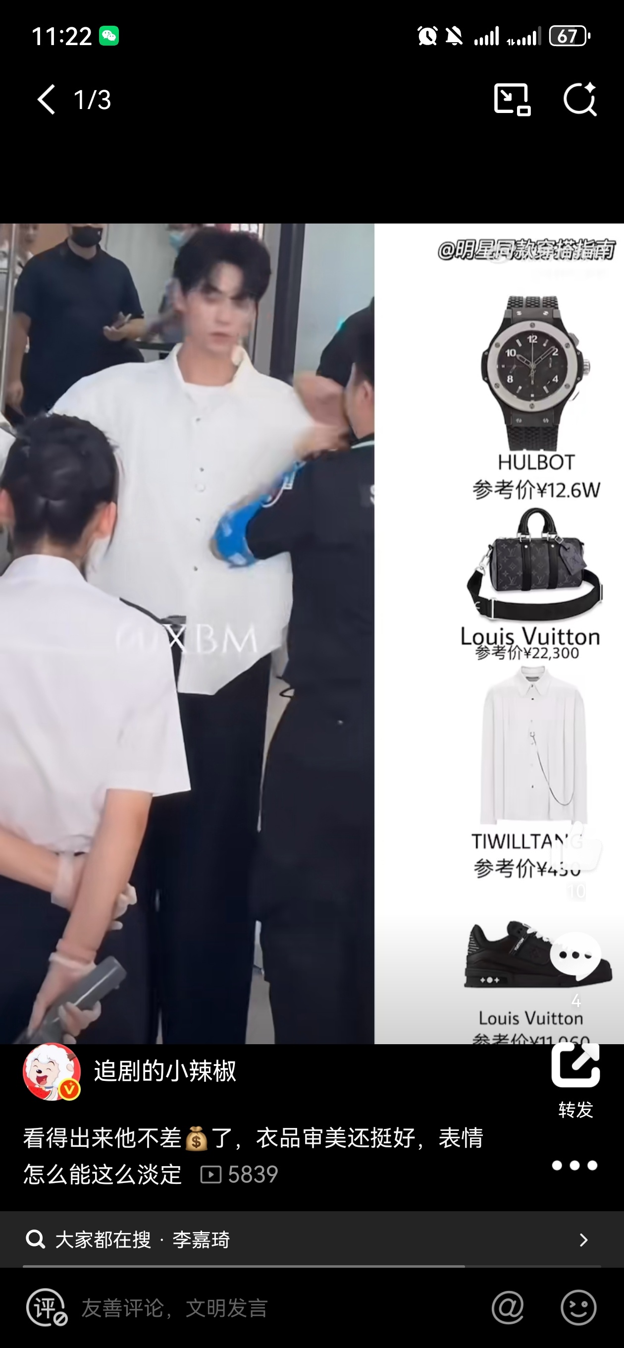 商务价值不一样了，品牌都抓紧赞助第一次露面的合作 ​​​