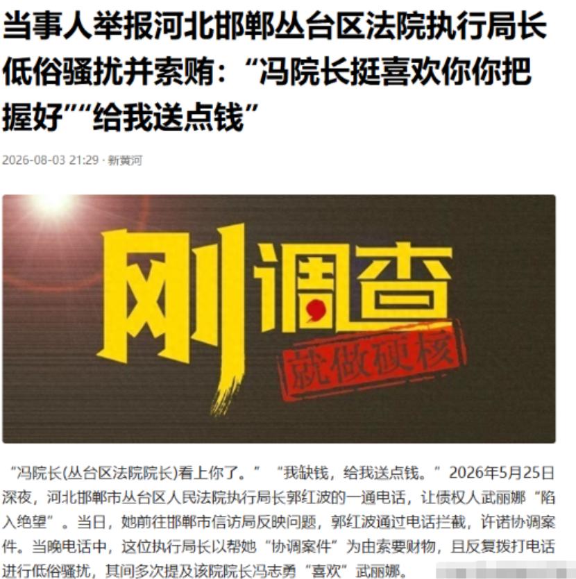 “有权任性？”河北邯郸，女子拿着胜诉判决追讨1000多万元的工程款，可谁知执行局