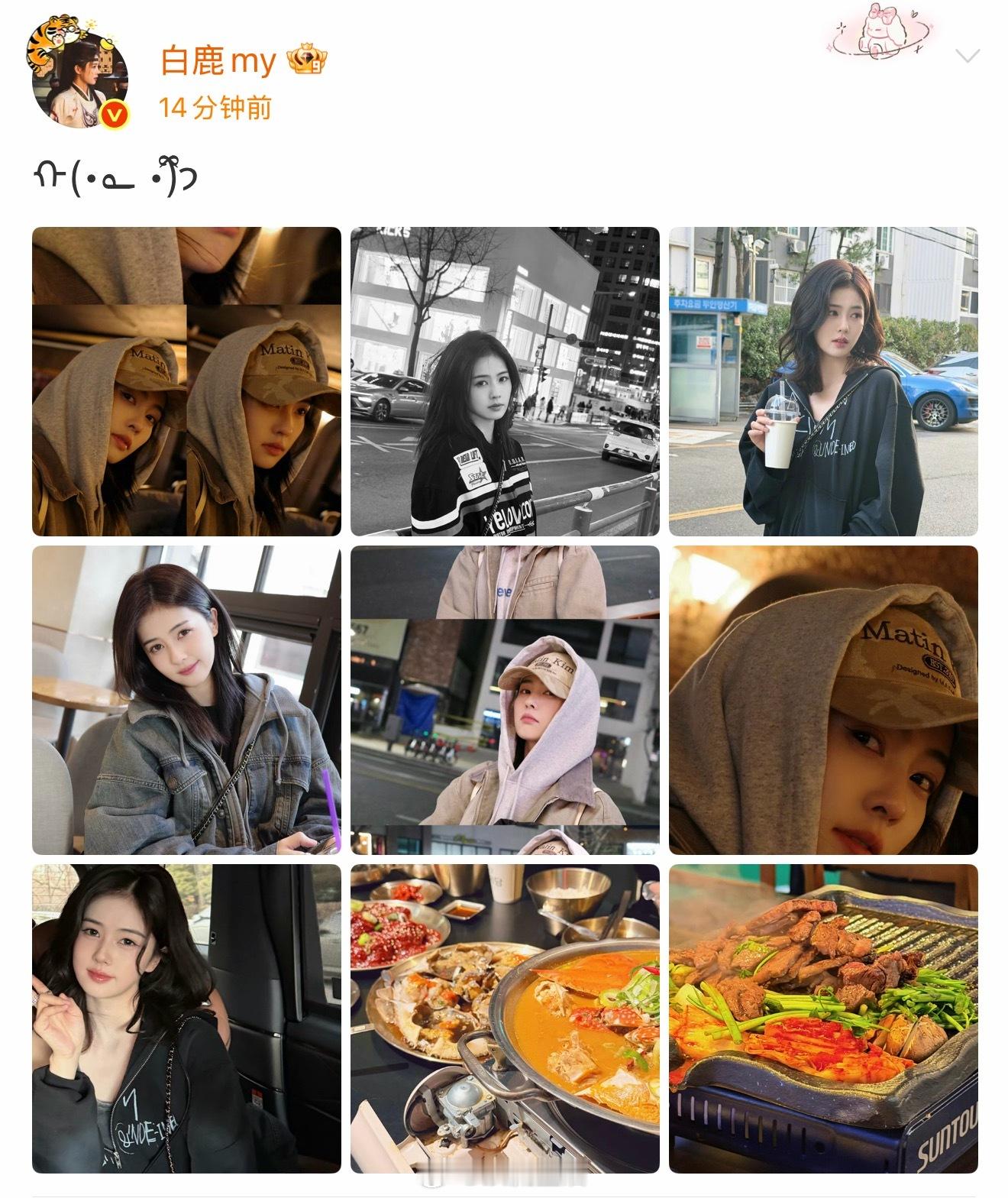 白鹿在🇰🇷和跑男团、临江仙剧组团建后的营业，从路人爆出的路透中体感和曾舜晞互