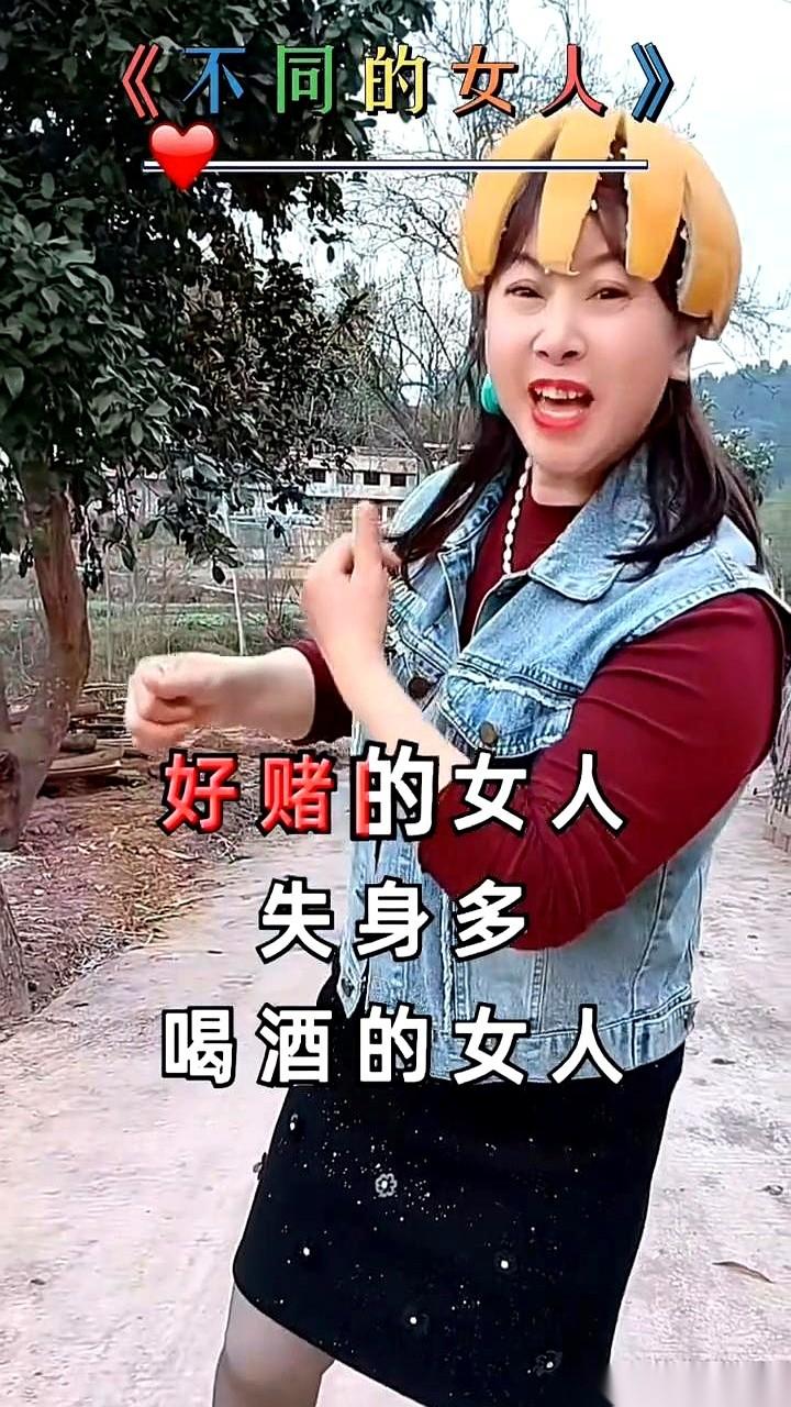 “失身”二字，像把刀子，直愣愣地插进“好赌女人”这个标签上。屏幕前的她，眼皮跳了