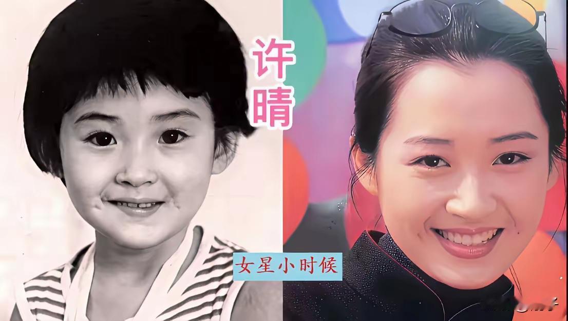 请问谁不想拥有一个像许晴小时候这样的年画娃娃呢？这两个小酒窝，加上明亮的小眼睛，