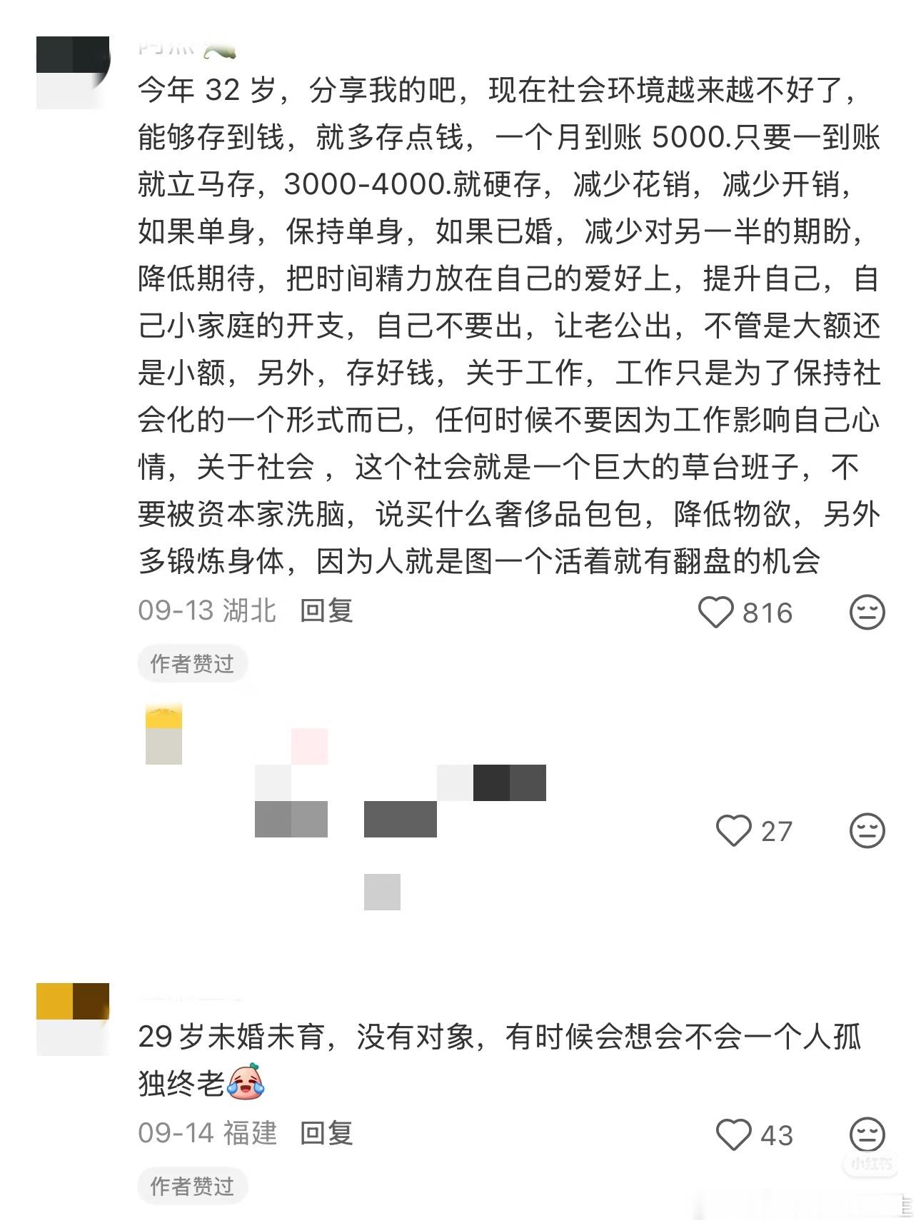 普通人在年轻的时候一定要不怕吃苦，多赚钱，年纪越来越大，会越来越不从心，人到了年
