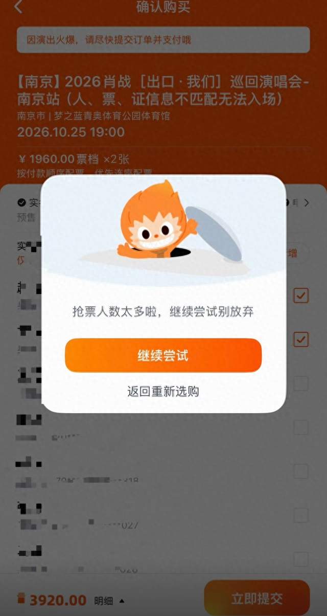 502万人抢票冲崩服务器！肖战南京站秒空，没抢到还有上海站