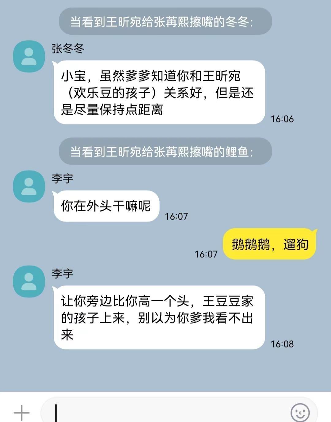 真的没人觉得我的音频很神圣吗😘😘😘可能就是李冬很美味，欢乐豆也很美味，然后