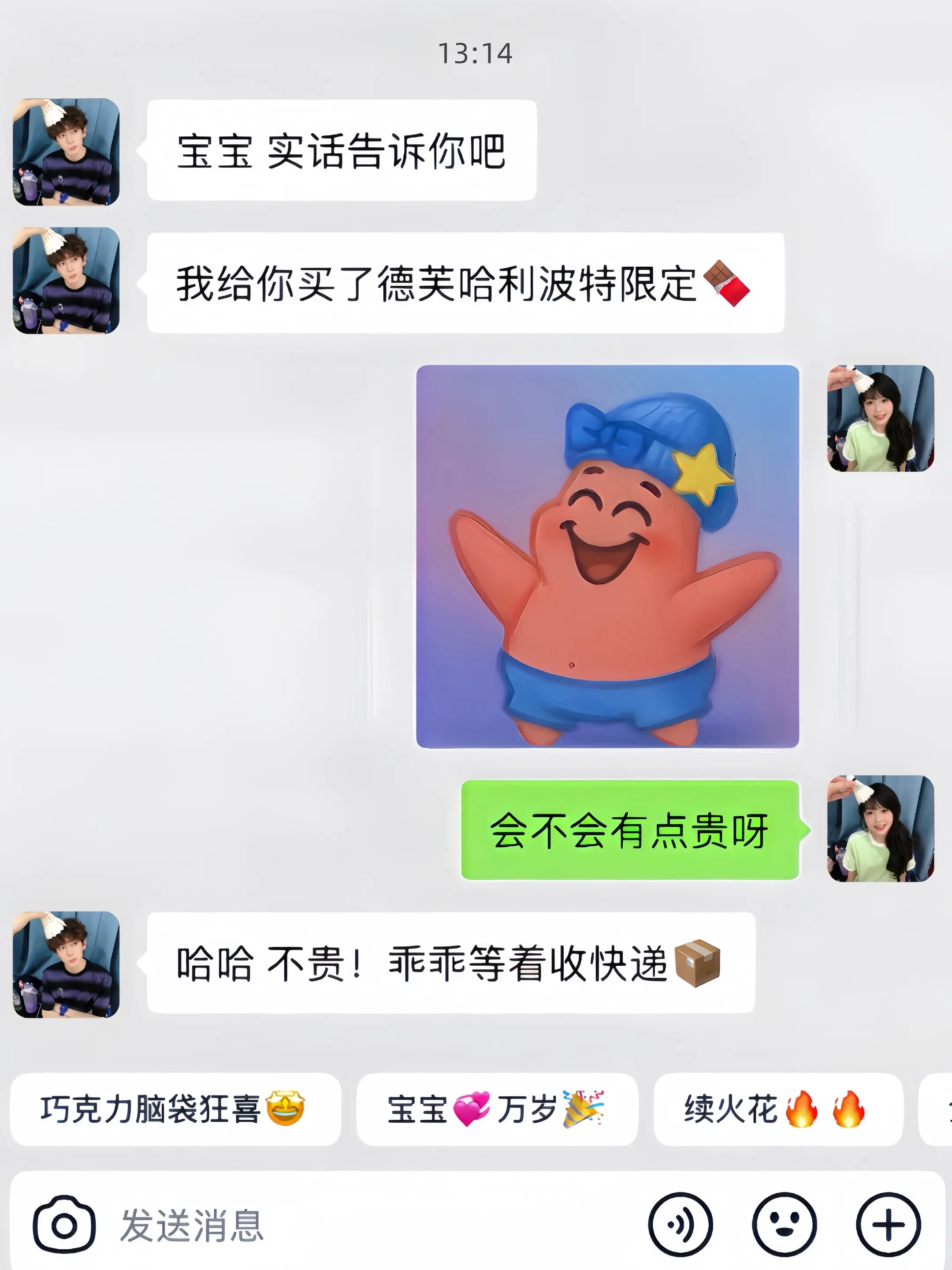 哈利波特和德芙的独特联名。好朋友，我要试试黄油啤酒味的巧克力