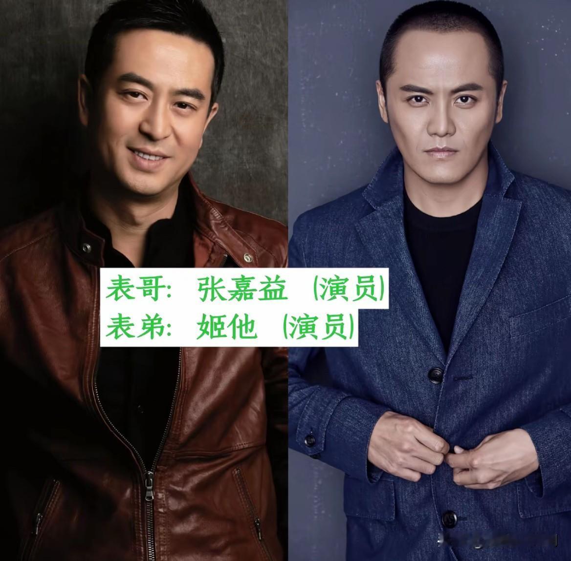 打破认知
圈内一堆明星是表亲
很多人完全没看出来

我们总以为娱乐圈里大家都是各