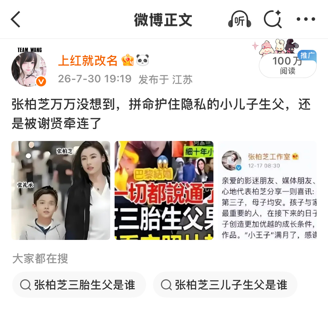 第二条百万！ 