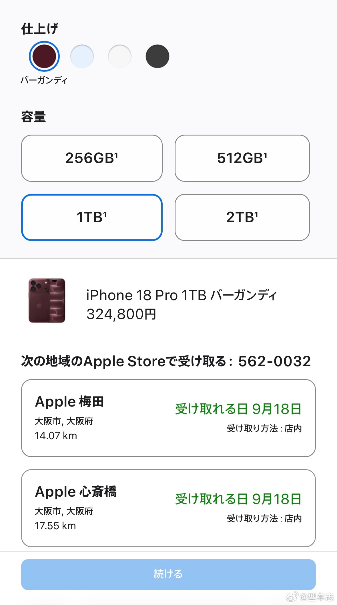 iPhone18Pro系列销量刚刷了下Apple官网，18 Pro全系列都能9月