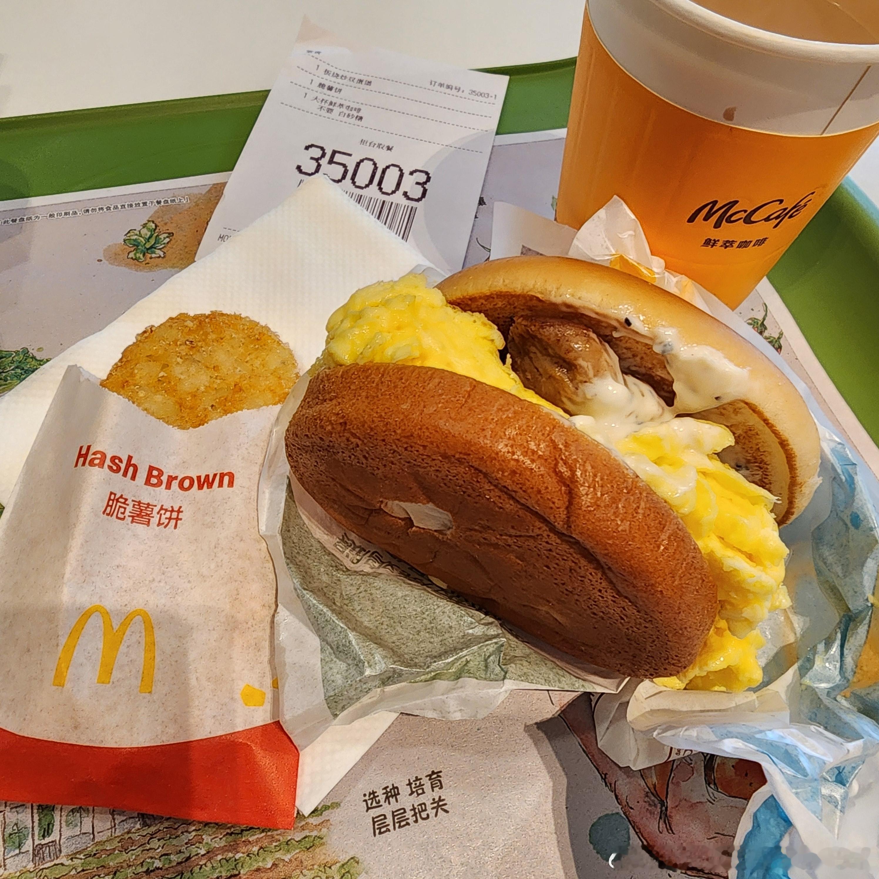 麦当劳早餐最喜欢的就是炒双蛋了生活手记麦当劳