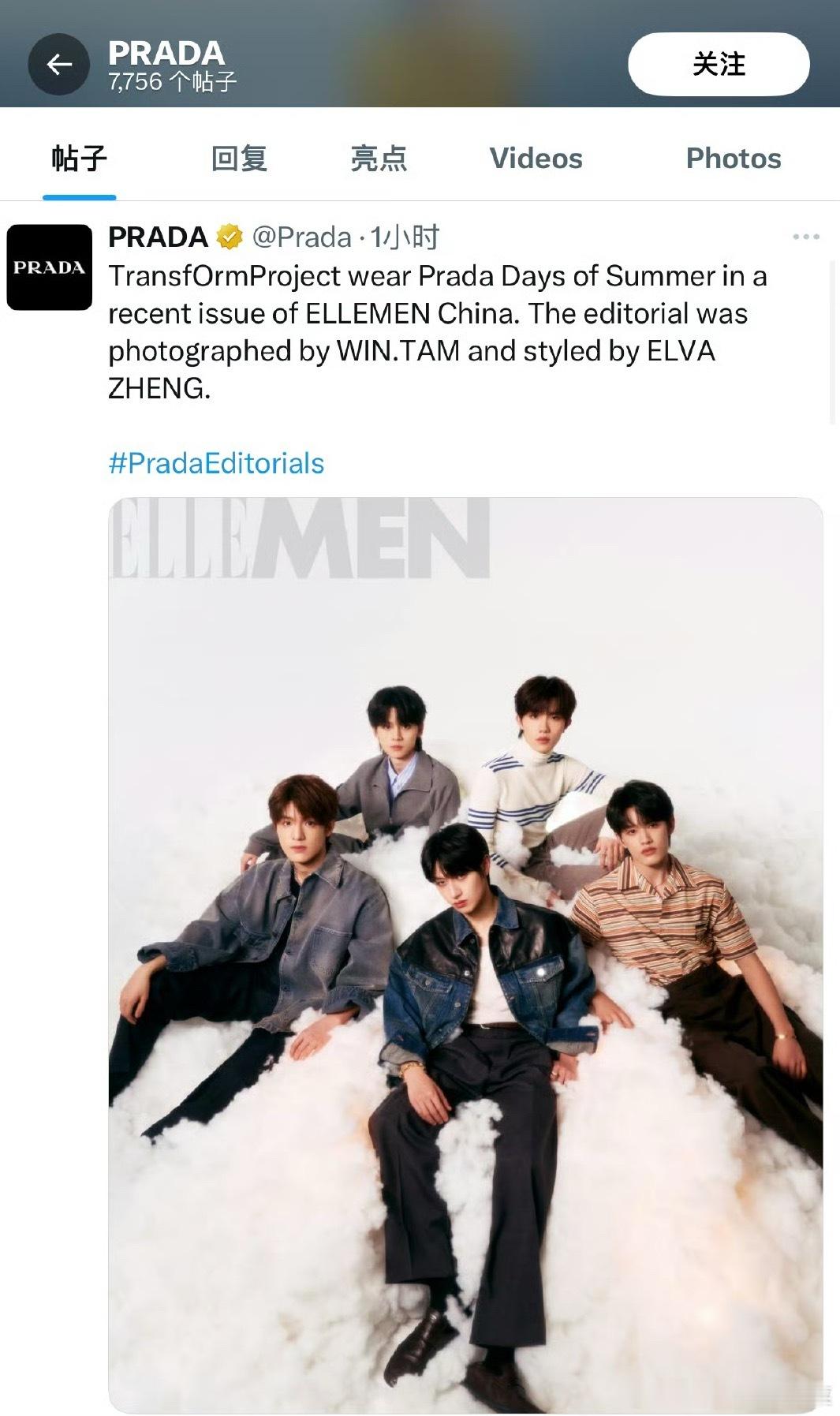 提欧皮被Prada认领 ​​​